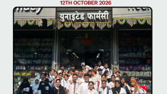 COMMUNITY PHARMACY VISIT